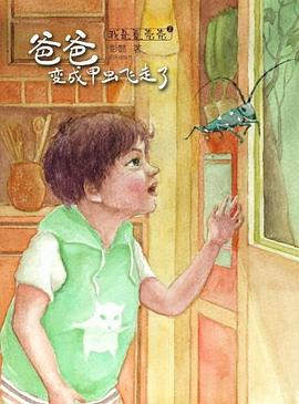我是夏壳壳 pdf epub mobi 电子书 下载