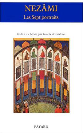 Les sept portraits pdf epub mobi 电子书 下载