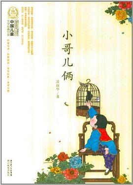 中国儿童文学经典100部 pdf epub mobi 电子书 下载
