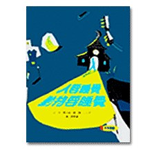 人要睡覺 動物要睡覺