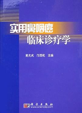 实用鼻咽癌临床诊疗学 pdf epub mobi 电子书 下载