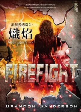 熾焰 pdf epub mobi 电子书 下载