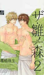 ザ・雛ノ森2 pdf epub mobi 电子书 下载