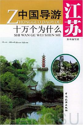 江苏