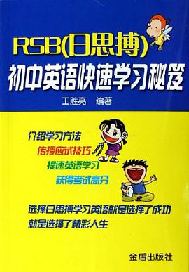 RSB pdf epub mobi 电子书 下载