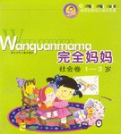 完全妈妈 pdf epub mobi 电子书 下载