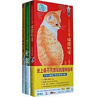 猫国物语-子猫絮语-猫城小事-全三册 pdf epub mobi 电子书 下载