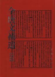 全唐文補遺(第三輯) pdf epub mobi 電子書 下載