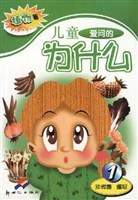 儿童爱问的为什么・植物篇 pdf epub mobi 电子书 下载