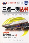 三點一測叢書 pdf epub mobi 電子書 下載