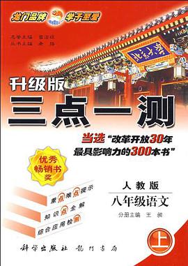 三点一测丛书 pdf epub mobi 电子书 下载