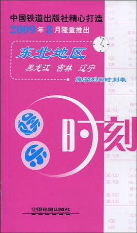 娱乐时刻 pdf epub mobi 电子书 下载