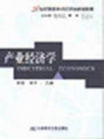 产业经济学 pdf epub mobi 电子书 下载