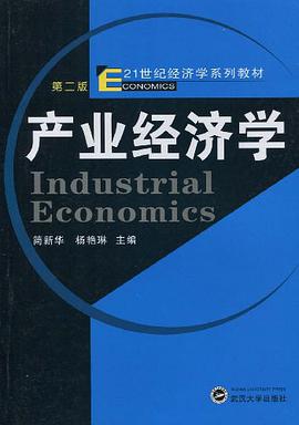 产业经济学 pdf epub mobi 电子书 下载