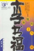 李书福和他的十八戒 pdf epub mobi 电子书 下载