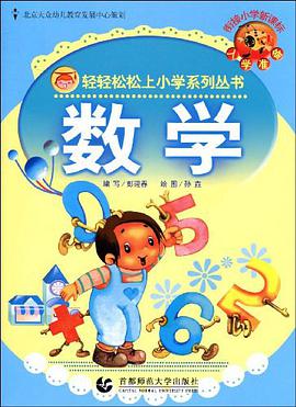 社會適應 pdf epub mobi 電子書 下載