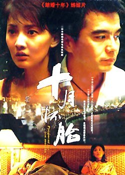 大型都市..十月怀胎 26碟装(VCD) pdf epub mobi 下载