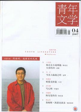 青年文学 pdf epub mobi 电子书 下载