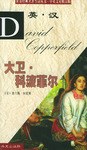 世界经典名著节录丛书 pdf epub mobi 电子书 下载