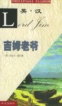世界经典名著节录丛书 pdf epub mobi 下载