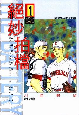 絕妙拍檔(01) pdf epub mobi 電子書 下載