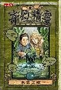 Shui Yao Zhi Ke (Original Title 'The Nixie's Song (Beyond the Spiderwick Chronicles, Book 1)', in Tr pdf epub mobi 电子书 下载