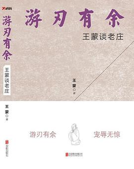 游刃有余 pdf epub mobi 电子书 下载