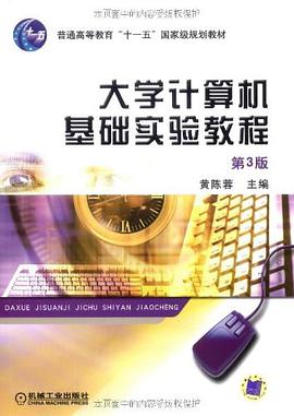 大学计算机基础实验教程 pdf epub mobi 电子书 下载