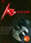 A3完全攻略 pdf epub mobi 电子书 下载