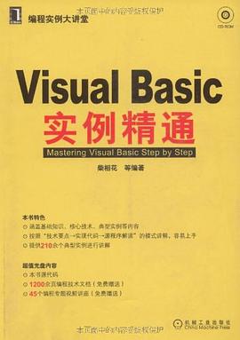 Visual Basic實例精通 pdf epub mobi 電子書 下載