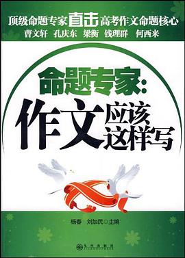 命题专家 pdf epub mobi 电子书 下载