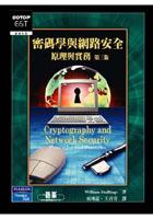 密碼學與網路安全--原理與實務第三版 pdf epub mobi 电子书 下载