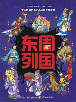 注音读本