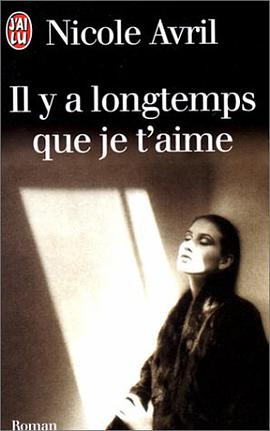 Il y a longtemps que je t'aime pdf epub mobi 电子书 下载