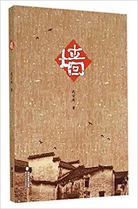 墙 pdf epub mobi 电子书 下载