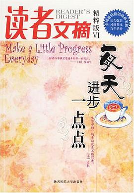 每天进步一点点 pdf epub mobi 电子书 下载