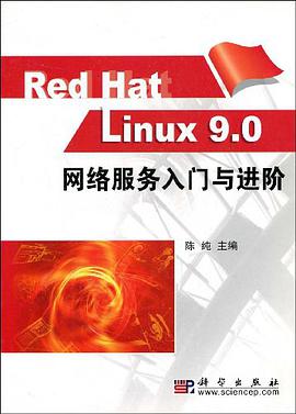 Red Hat Linux9.0网络服务入门与进阶 pdf epub mobi 电子书 下载
