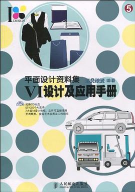平面设计资料集 pdf epub mobi 电子书 下载