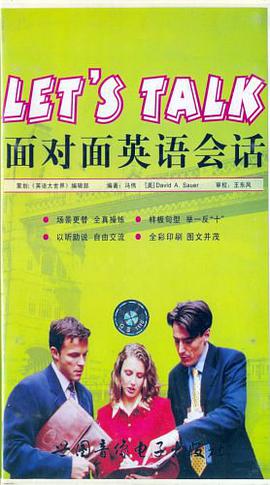 LET'S TALK 麵對麵英語會話 pdf epub mobi 電子書 下載