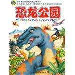 恐龙公园 pdf epub mobi 电子书 下载