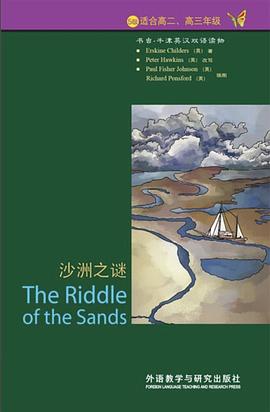 書蟲·牛津英漢雙語讀物：沙洲之謎（5級 適閤高二、高三） pdf epub mobi 電子書 下載