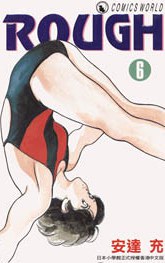 ROUGH 6 pdf epub mobi 电子书 下载