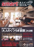 smart 大人インテリアBOOK 2010 春号 pdf epub mobi 电子书 下载