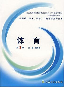 体育 pdf epub mobi 电子书 下载