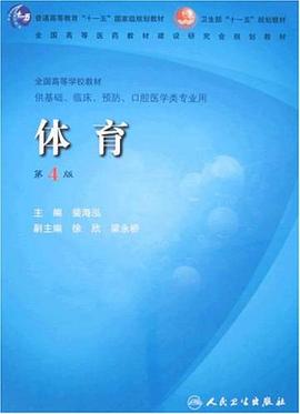 体育 pdf epub mobi 电子书 下载