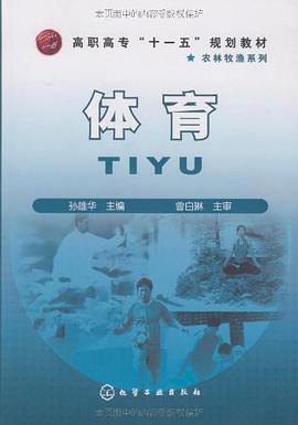 體育 pdf epub mobi 電子書 下載