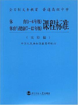 体育