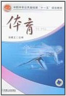 体育 pdf epub mobi 电子书 下载