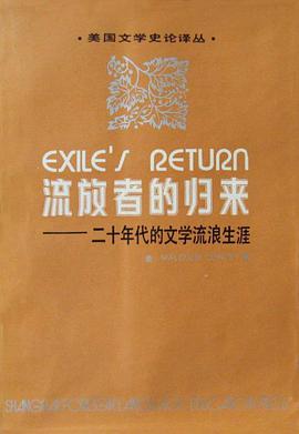 流放者的归来 pdf epub mobi 电子书 下载