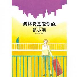 I eventually love you pdf epub mobi 电子书 下载